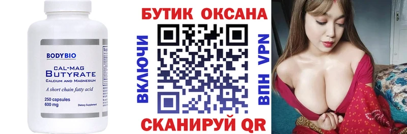 ссылка на мегу tor  Любим  БУТИРАТ BDO 